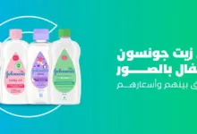استخدامات زيت الأطفال