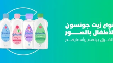 استخدامات زيت الأطفال