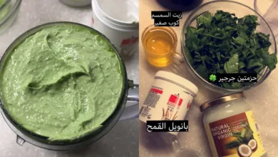 خلطة الجرجير للشعر