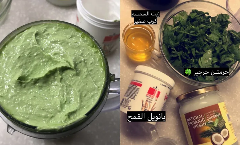 خلطة الجرجير للشعر