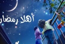 رمضان