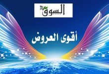 عروض رمضان