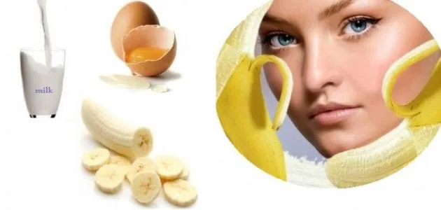 الموز لبشرة أفتح وأكثر نعومة