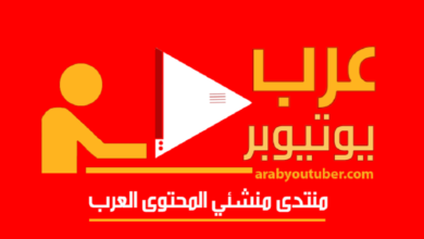 عرب يوتيوبر