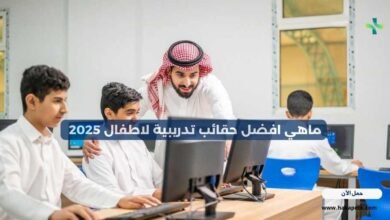 أفضل حقائب تدريبية للأطفال 2025