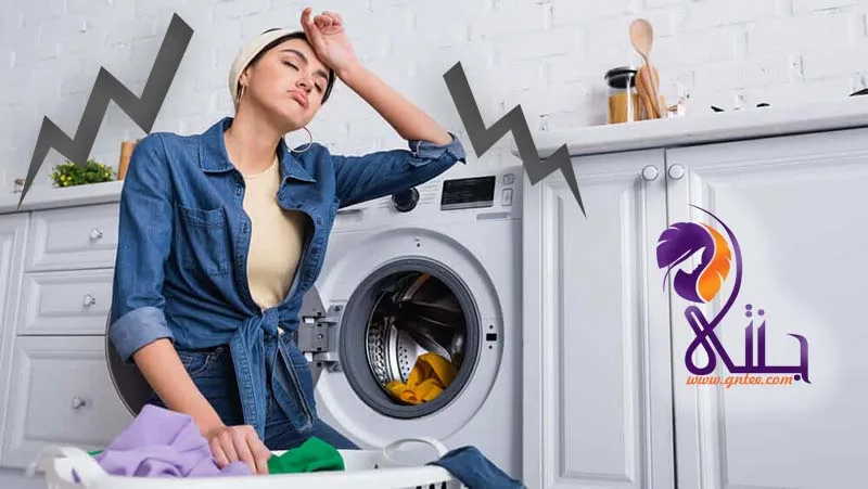 أخطاء شائعة تقلل عمر الغسالة الأوتوماتيك