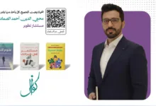 محي الدين الصمادي