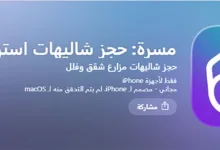 تطبيق حجز استراحات ومزارع في خريف ظفار