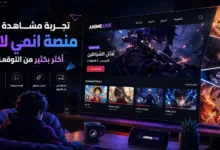 منصة انمي لايف